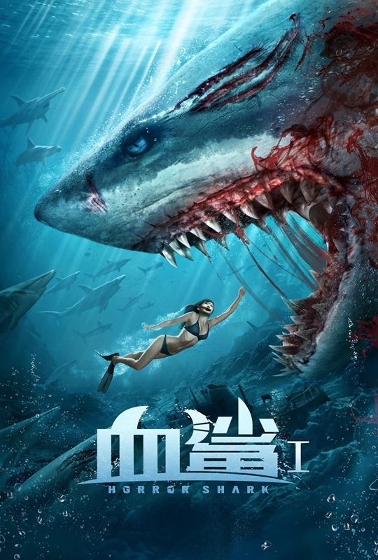 مشاهدة فيلم Horror Shark