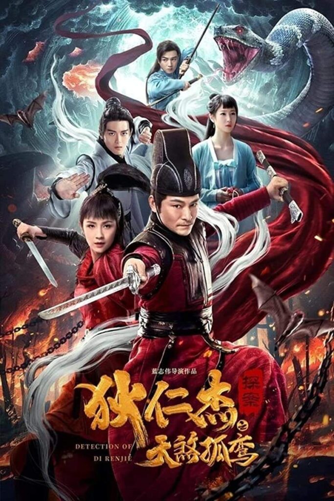 مشاهدة فيلم Wusong VS Ximenqing