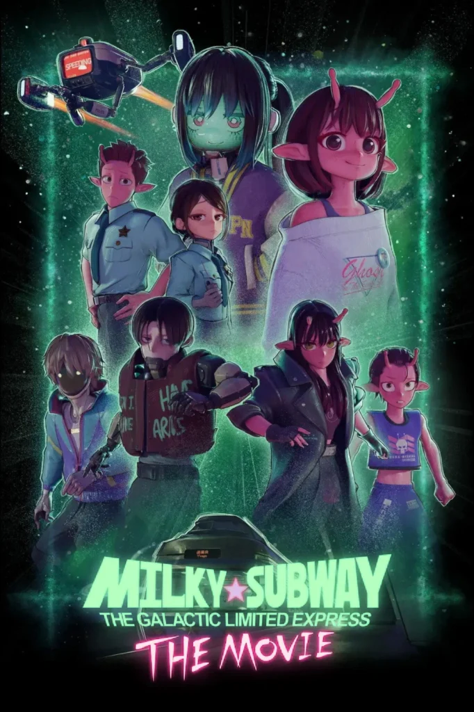 مشاهدة فيلم Milky Subway: The Galactic Limited Express to the Theater