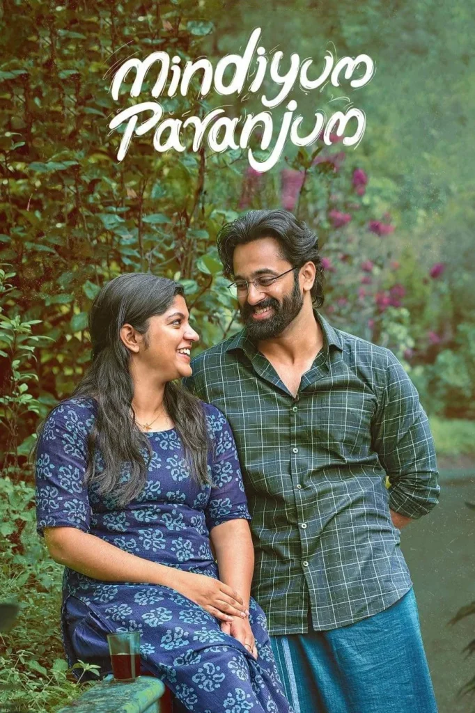 مشاهدة فيلم Mindiyum Paranjum