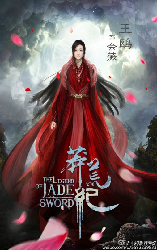 مشاهدة فيلم The Legend Of Jade Sword