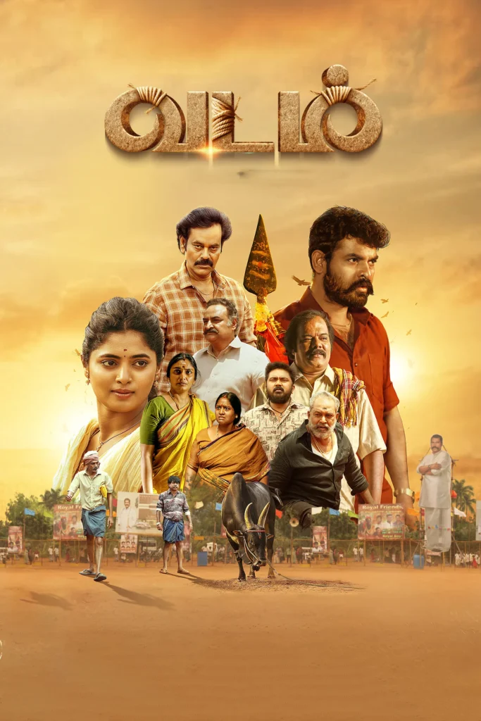 مشاهدة فيلم Vadam