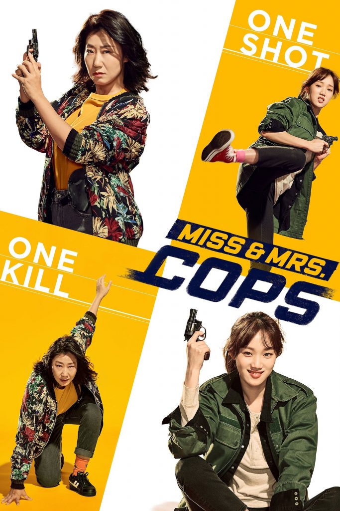 مشاهدة فيلم Miss &amp; Mrs. Cops