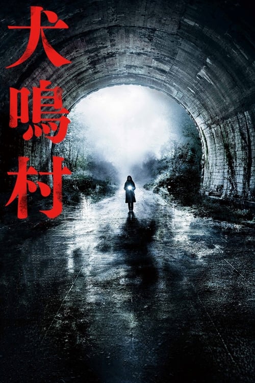 مشاهدة فيلم Howling Village