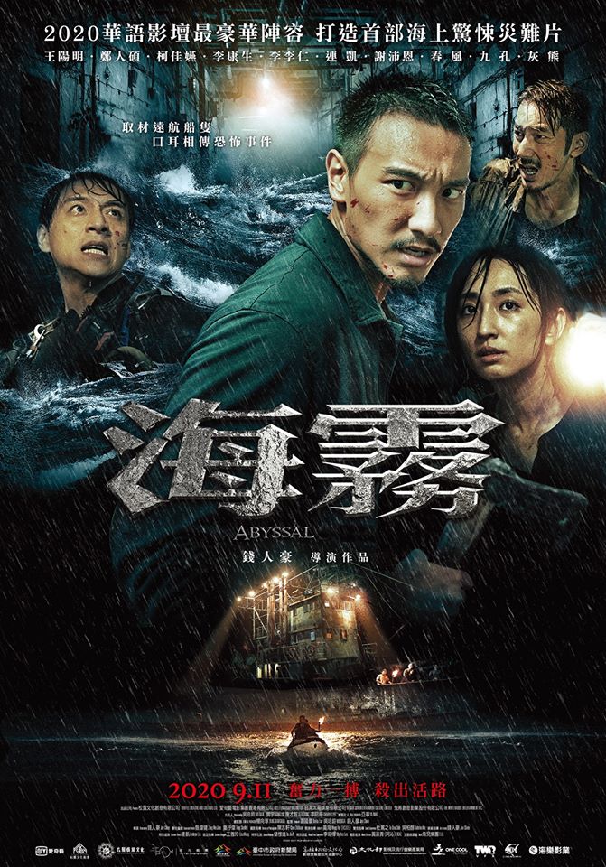 مشاهدة فيلم Abyssal Spider