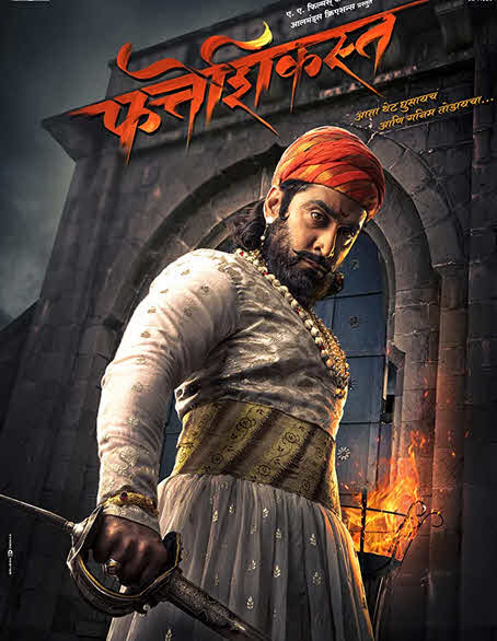 مشاهدة فيلم Fatteshikast