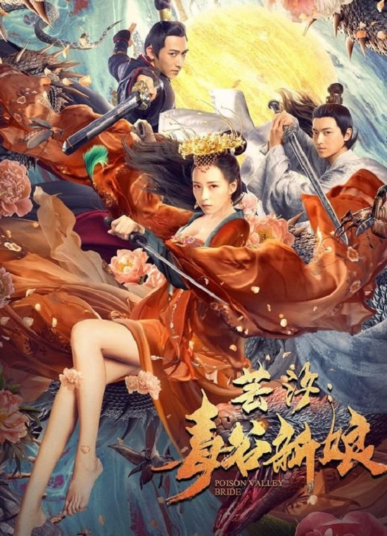 مشاهدة فيلم Yunxi: Poison Valley Bride