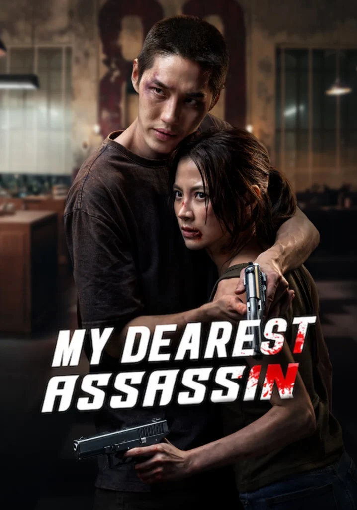 مشاهدة فيلم My Dearest Assassin