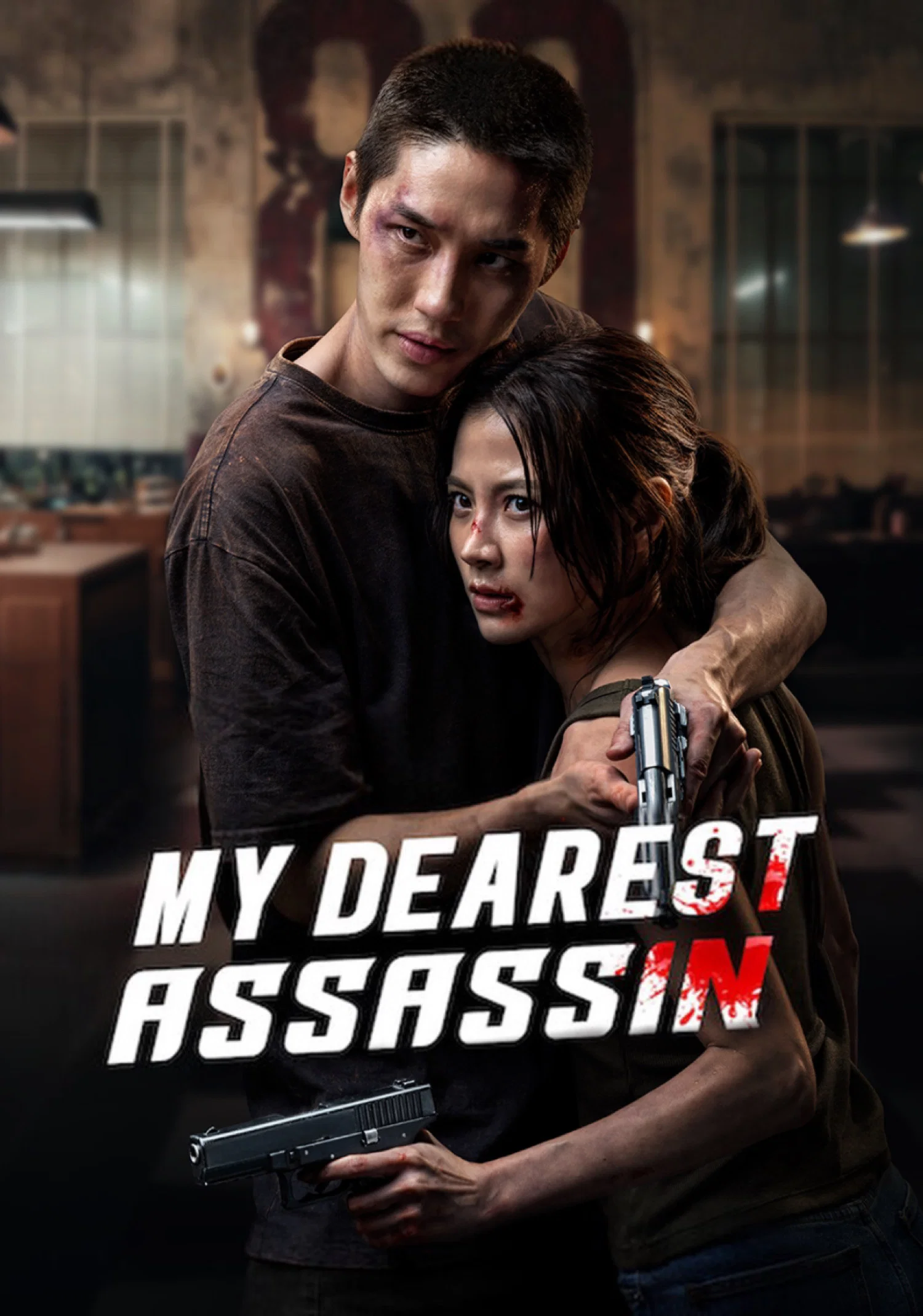 مشاهدة فيلم My Dearest Assassin