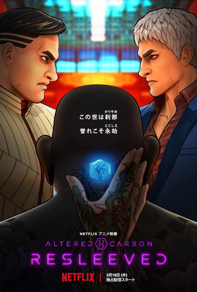 مشاهدة فيلم Altered Carbon: Resleeved