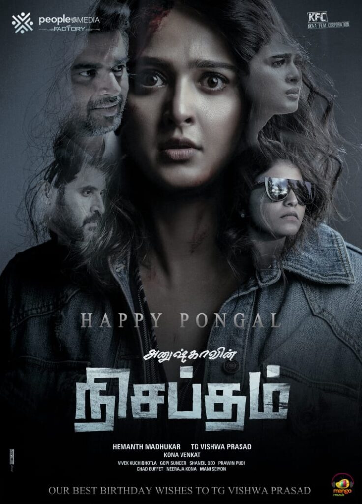 مشاهدة فيلم Nishabdham