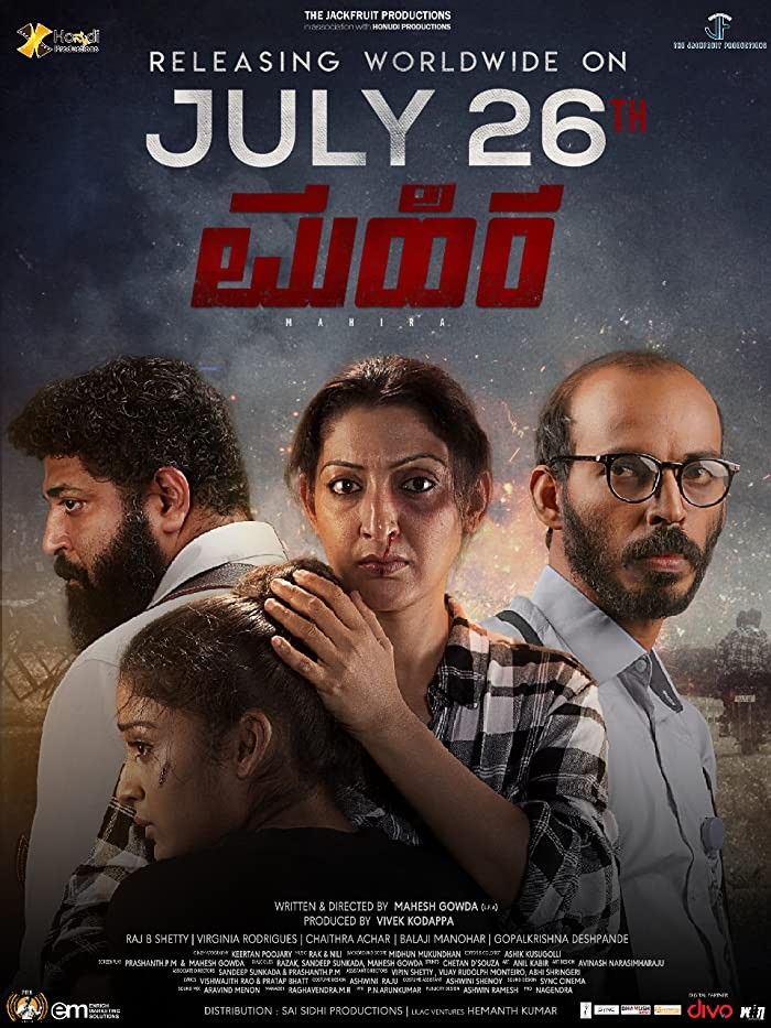 مشاهدة فيلم Mahira