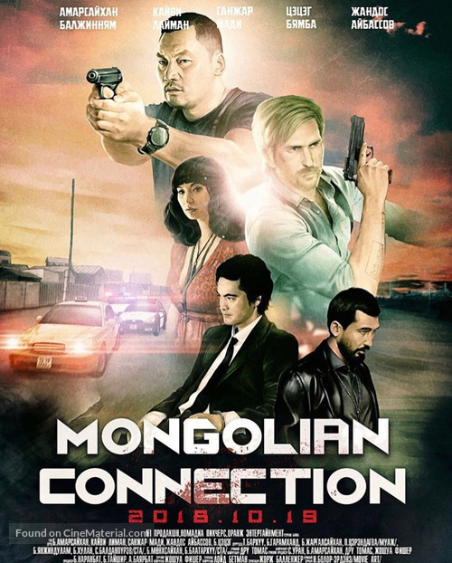 مشاهدة فيلم The Mongolian Connection