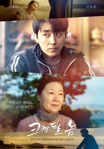 مشاهدة فيلم A Diamond in the Rough