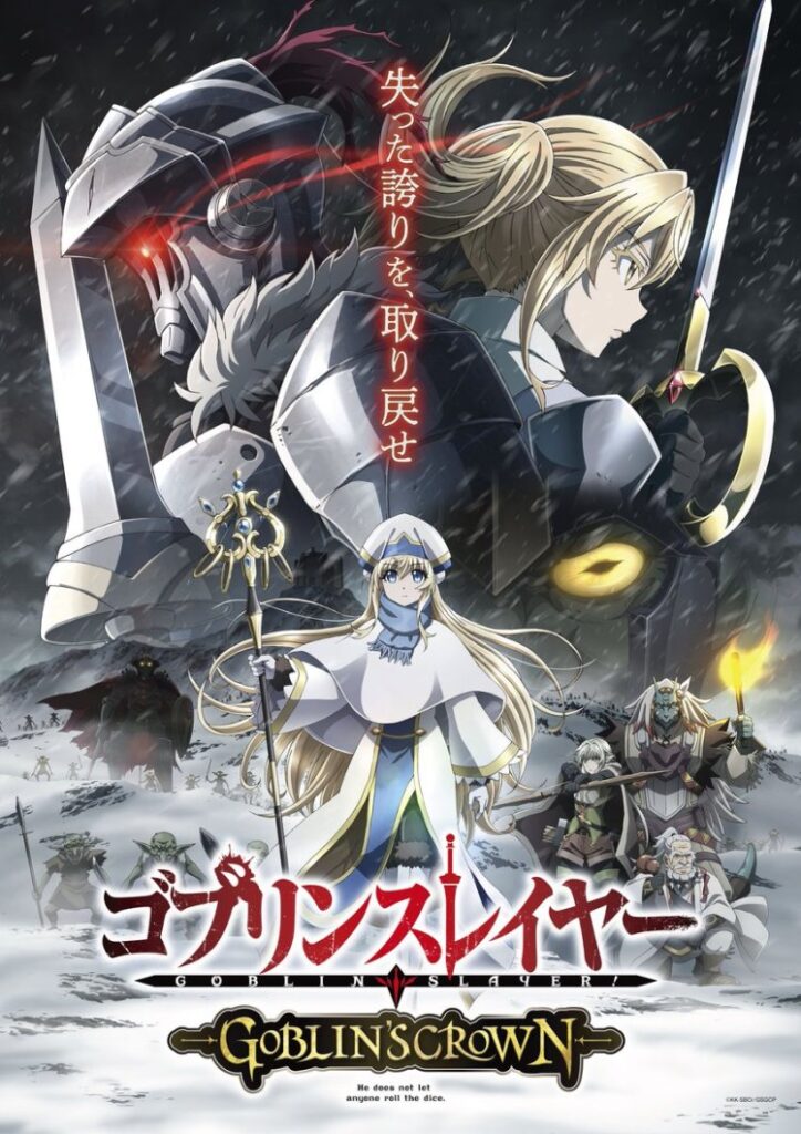 مشاهدة فيلم Goblin Slayer: Goblin's Crown