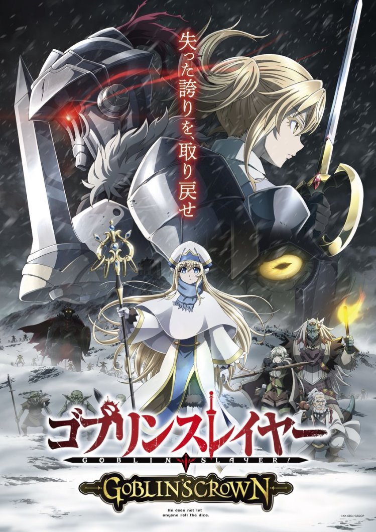 مشاهدة فيلم Goblin Slayer: Goblin's Crown