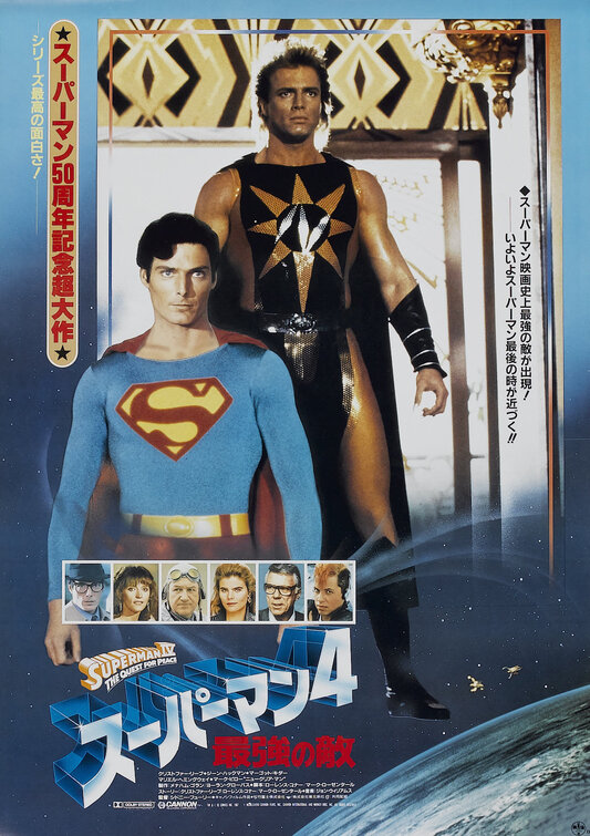 مشاهدة فيلم Superman IV: The Quest for Peace
