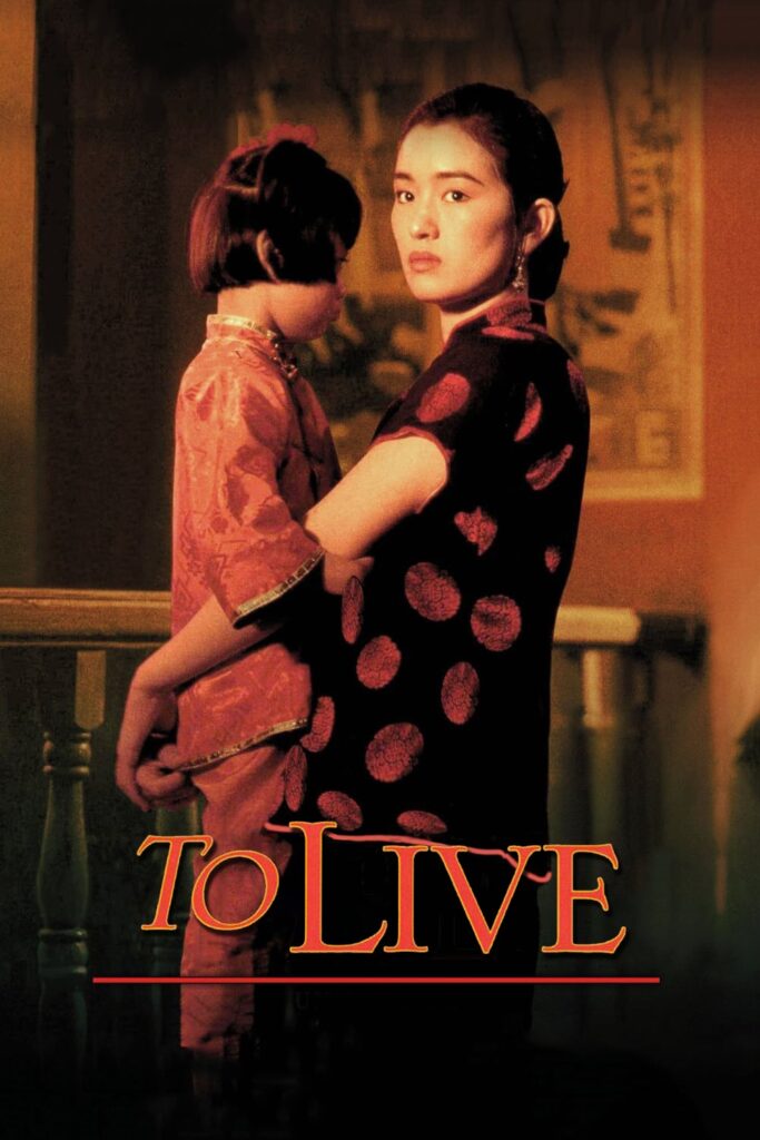 مشاهدة فيلم To Live