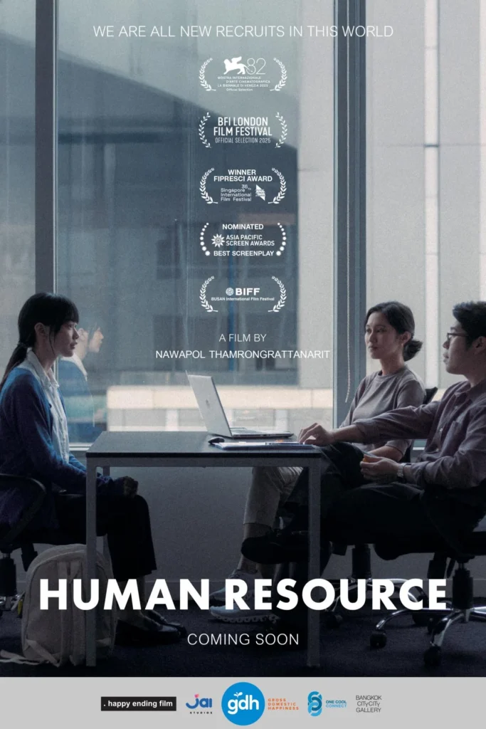 مشاهدة فيلم Human Resource