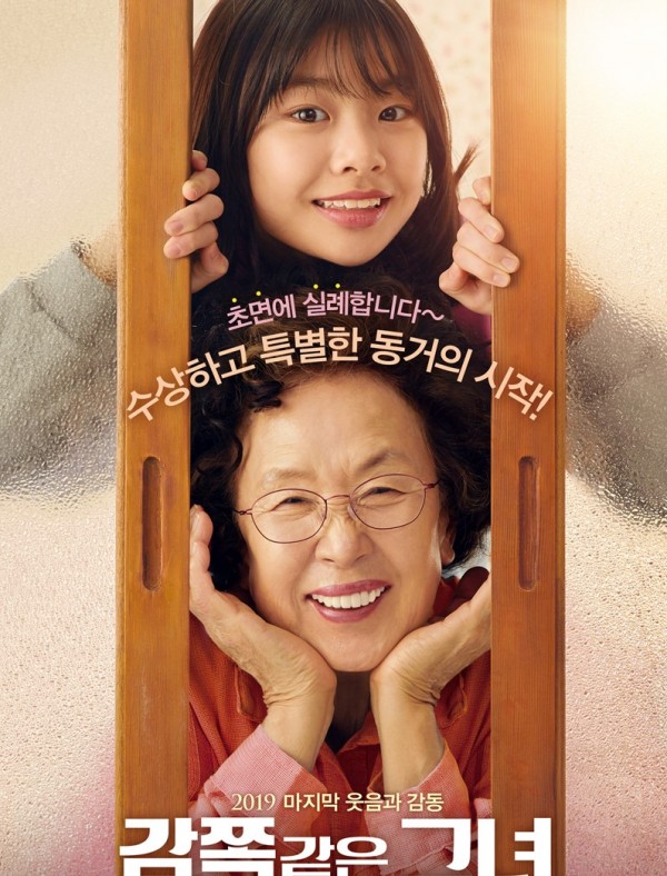مشاهدة فيلم A Little Princess
