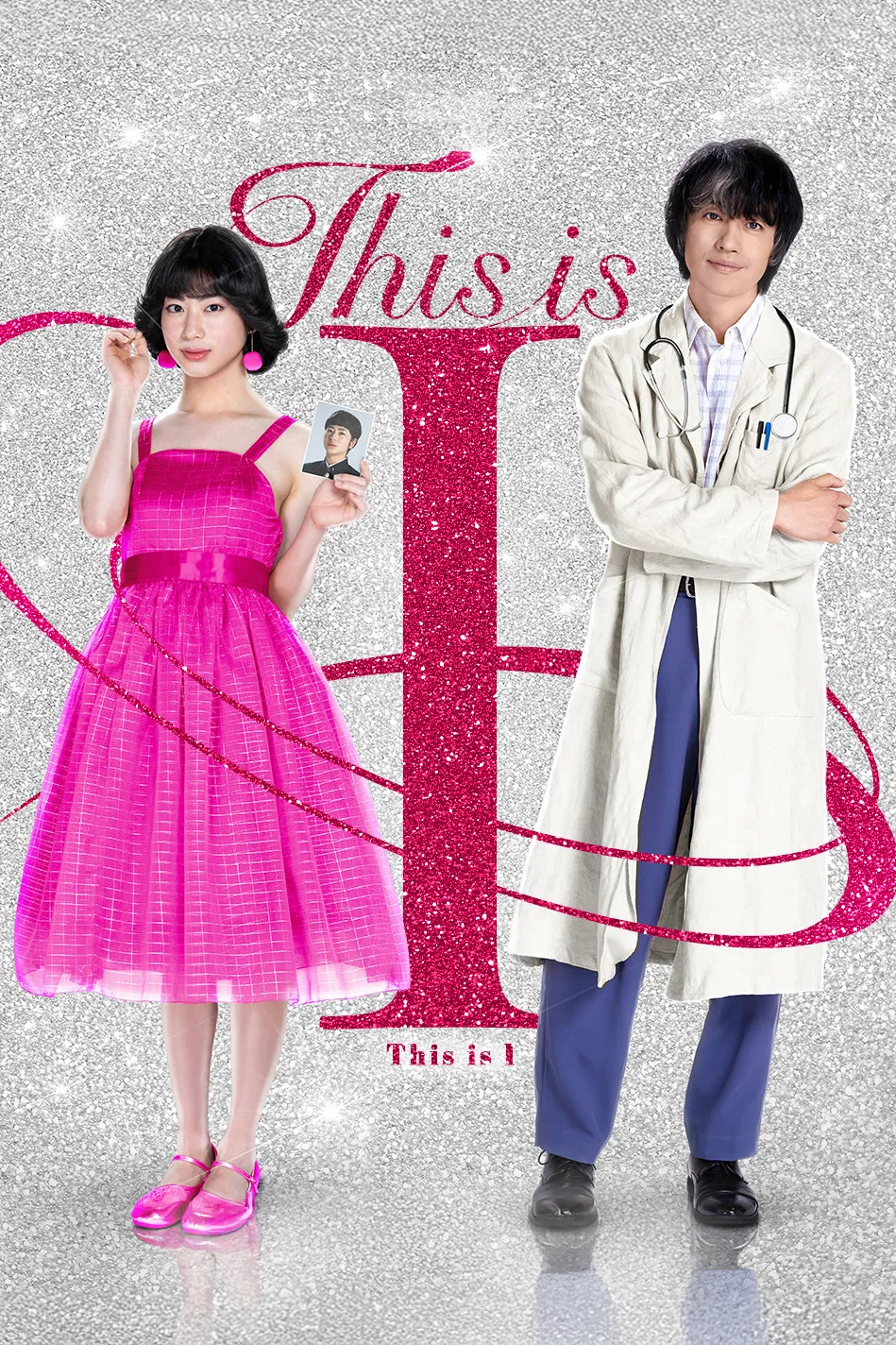 مشاهدة فيلم This Is I