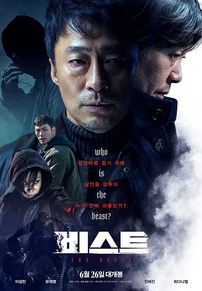مشاهدة فيلم The Beast
