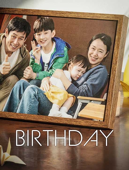 مشاهدة فيلم Birthday