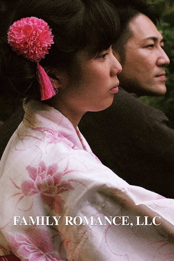 مشاهدة فيلم Family Romance, LLC
