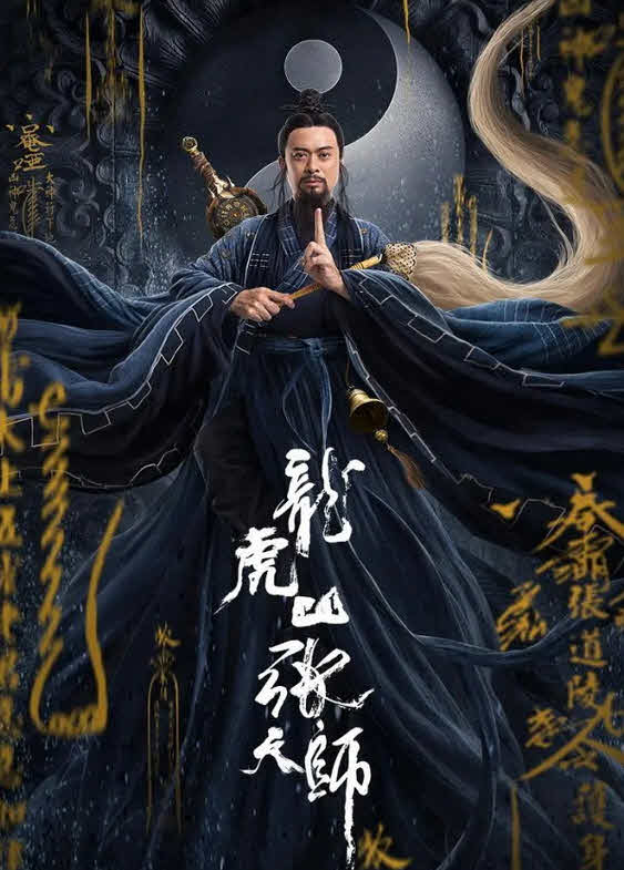 مشاهدة فيلم Taoist Master