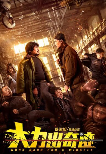 مشاهدة فيلم Work Hard for a Miracle