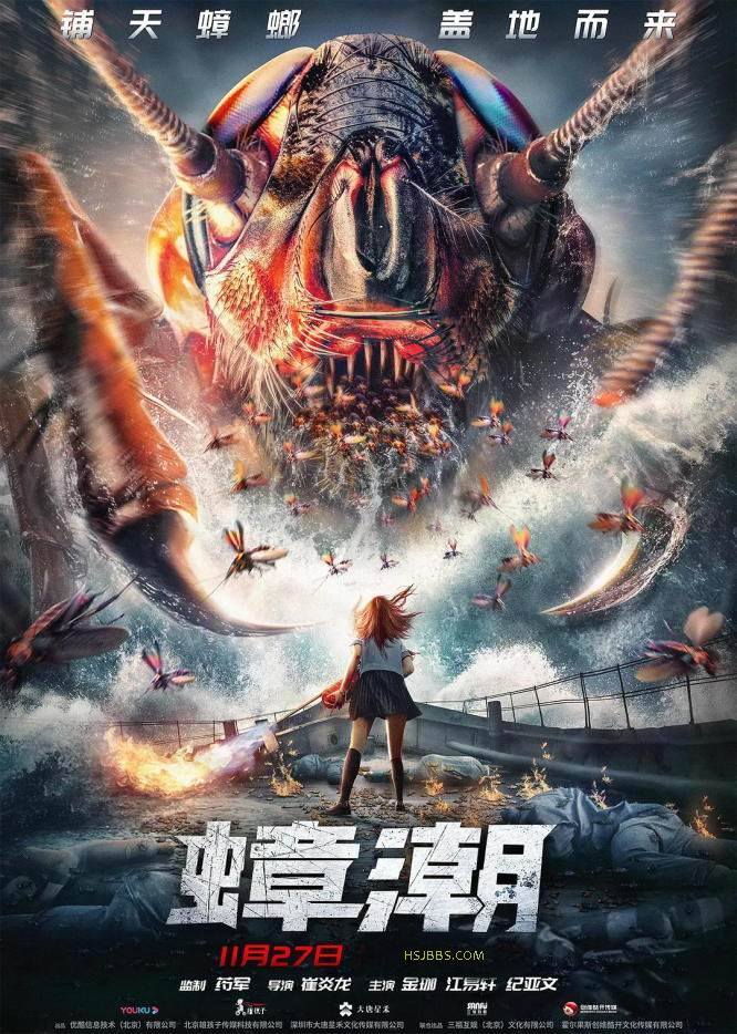مشاهدة فيلم Cockroach Tide