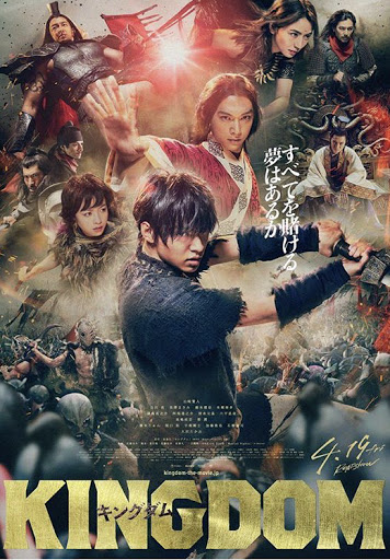 مشاهدة فيلم Kingdom