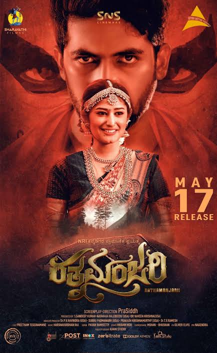 مشاهدة فيلم Ratnamanjarii
