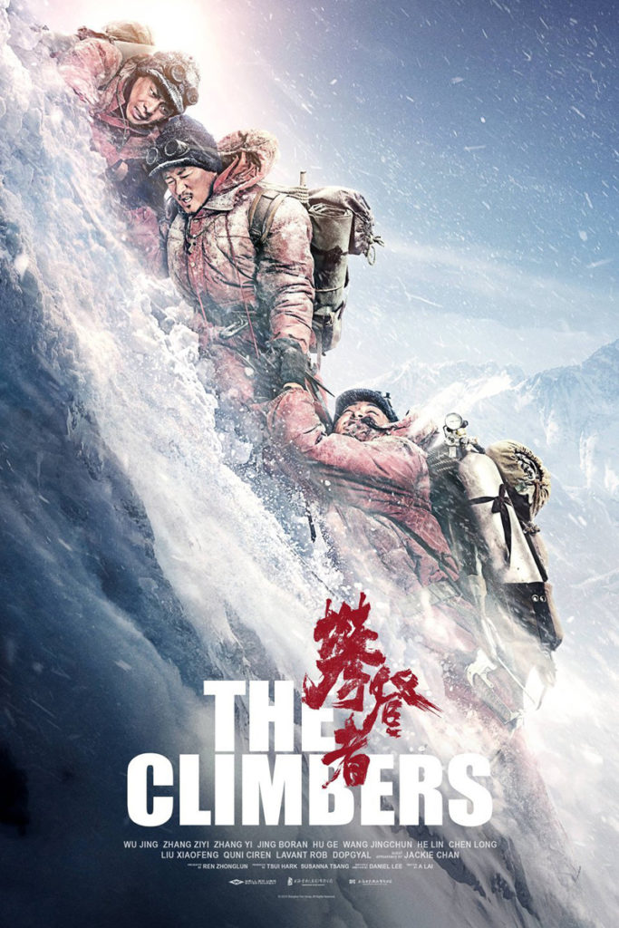 مشاهدة فيلم The Climbers