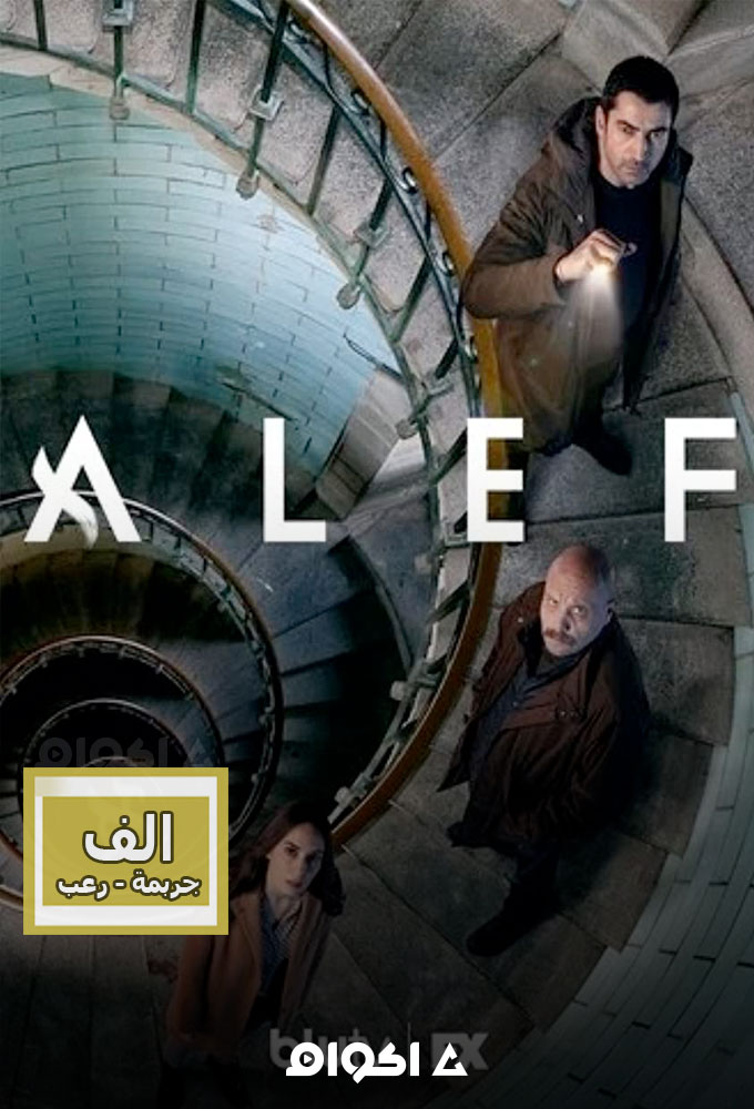 Alef