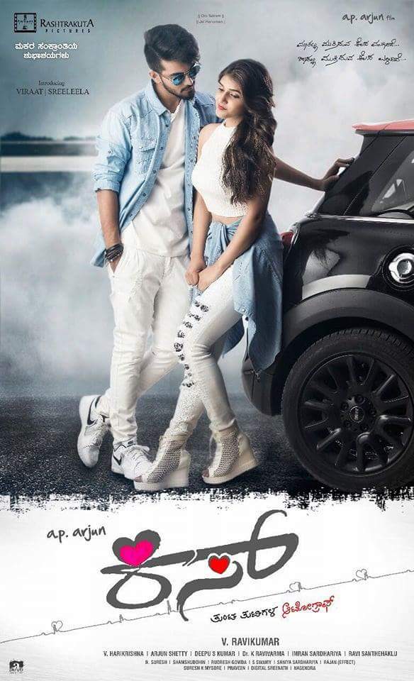 مشاهدة فيلم Kiss