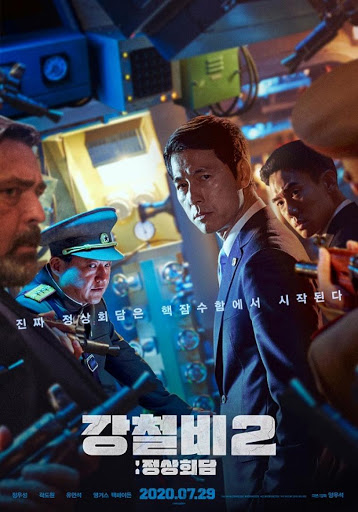 مشاهدة فيلم Steel Rain 2