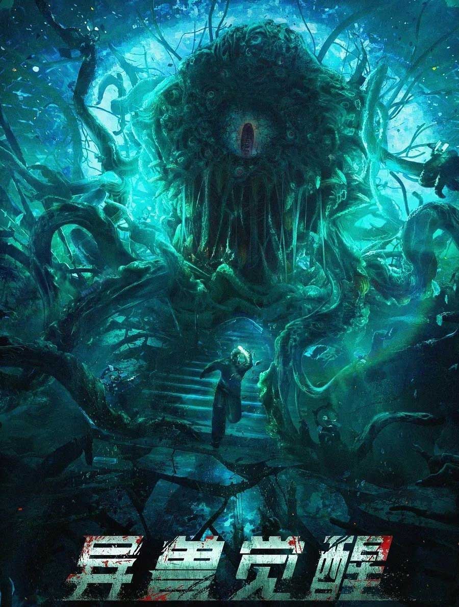 مشاهدة فيلم Alien Invasion