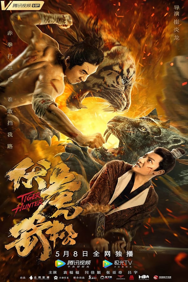 مشاهدة فيلم Tiger Hunter