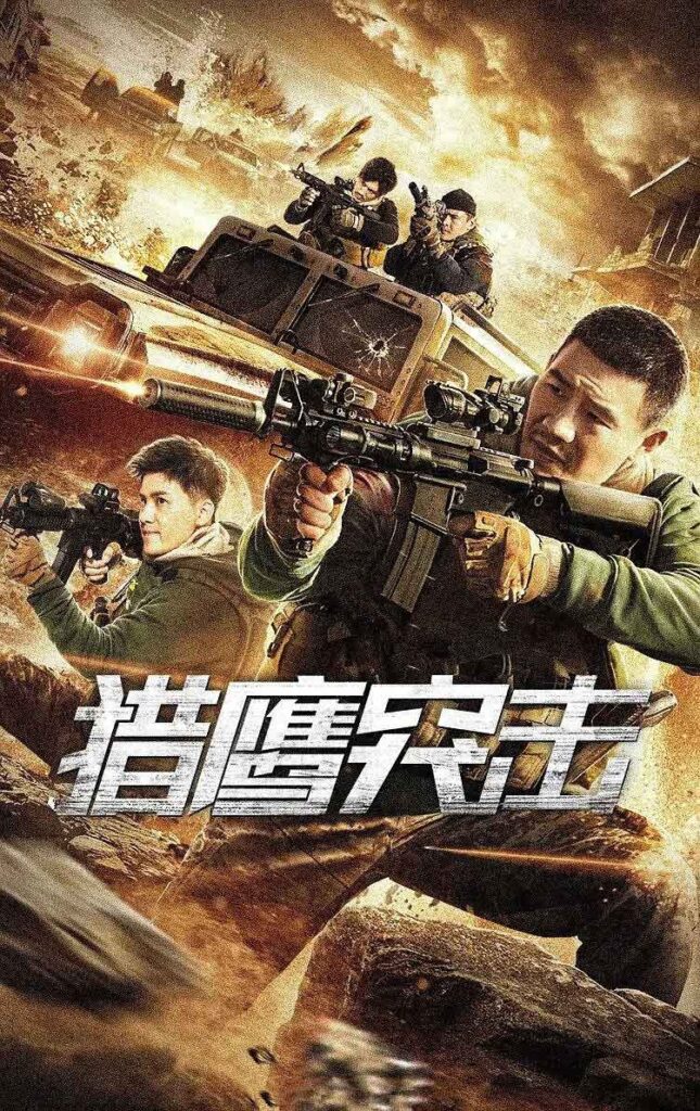 مشاهدة فيلم Falcon Assault