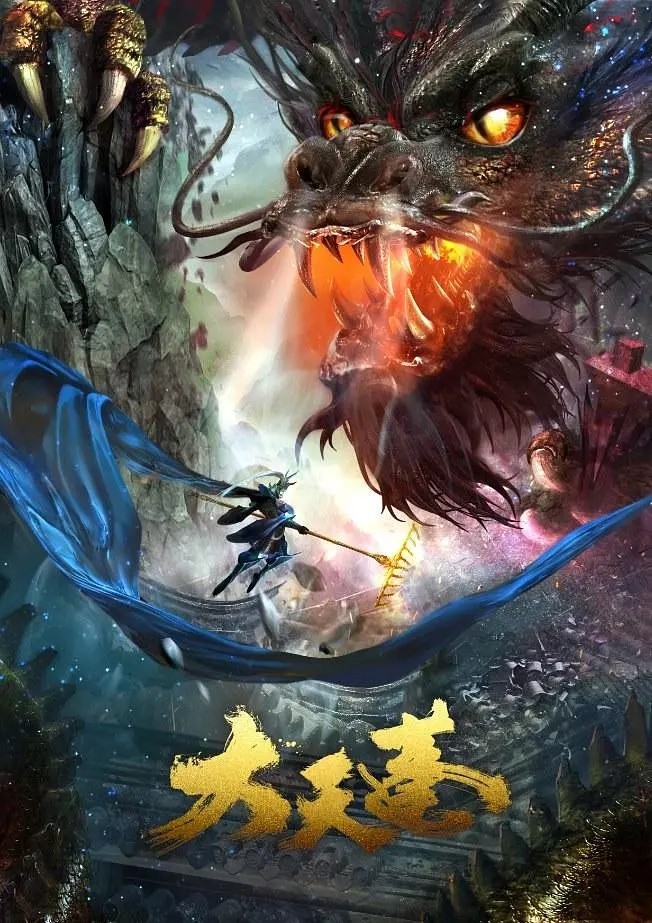 مشاهدة فيلم Big Awning