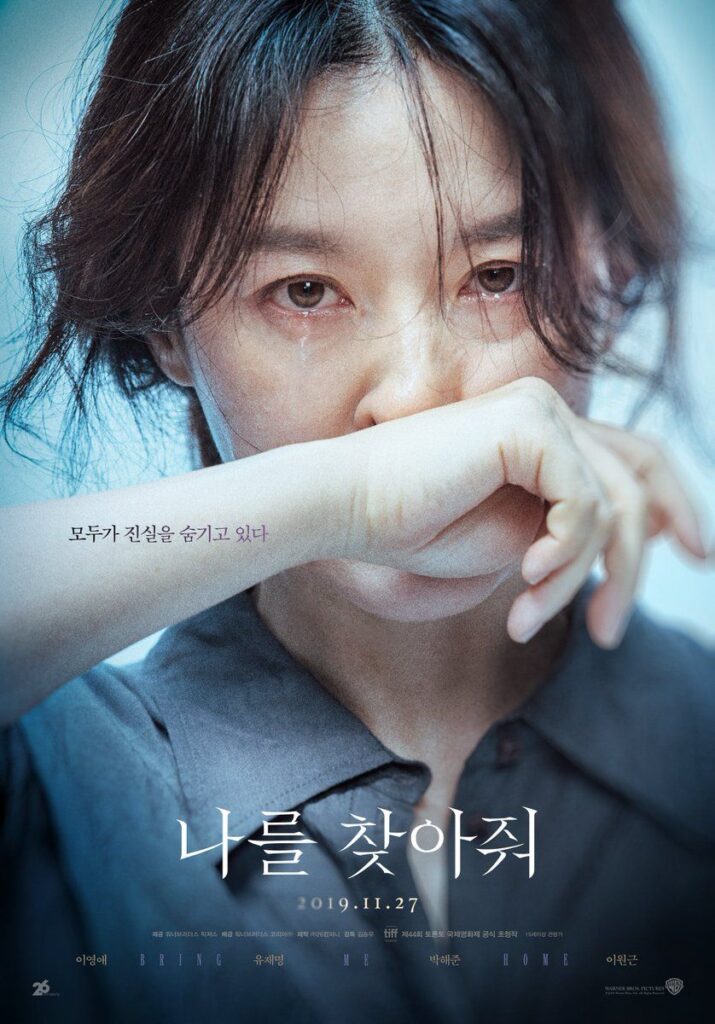 مشاهدة فيلم Bring Me Home
