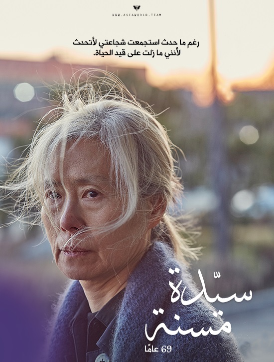 مشاهدة فيلم An Old Lady