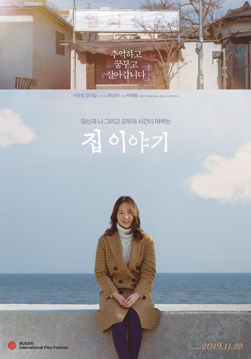 مشاهدة فيلم I Am Home