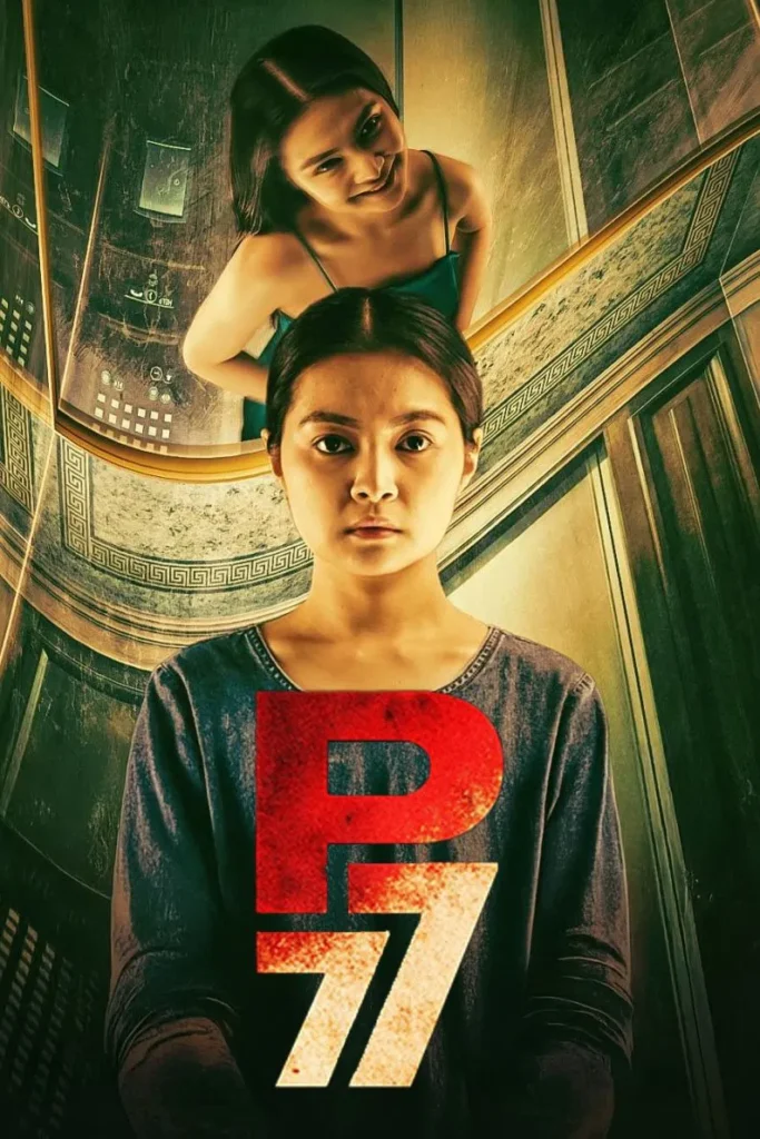 مشاهدة فيلم P77