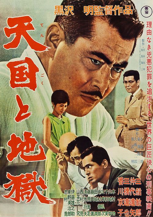 مشاهدة فيلم High And Low