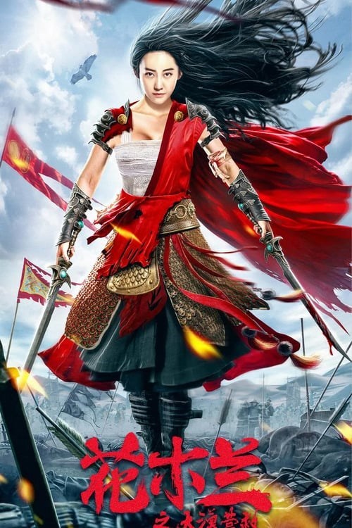 مشاهدة فيلم Mulan Legend