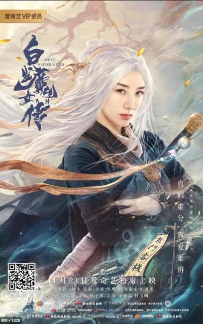 مشاهدة فيلم The Wolf Witch