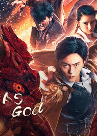 مشاهدة فيلم As God