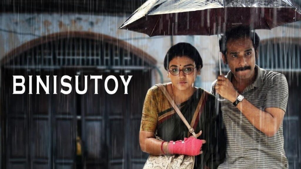 مشاهدة فيلم Bini Sutoy 2021 مترجم كامل HD